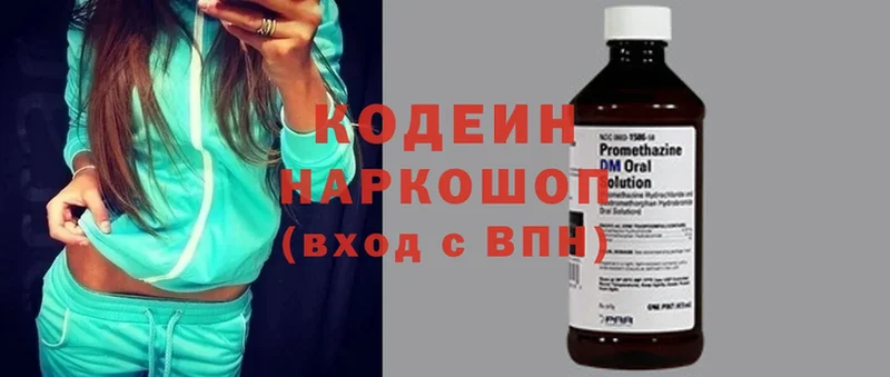 Codein Purple Drank  blacksprut как войти  Белый 